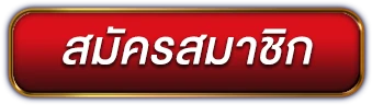 สล็อต 888 แตก ง่าย ล่าสุด